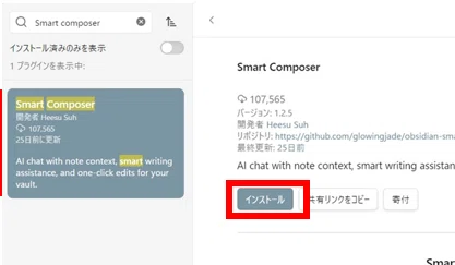 メモ ツール Obsidian 再開 その6― SmartComposer AI を導入！Gemini 連携でメモが劇的に進化｜Hiro／AI ...