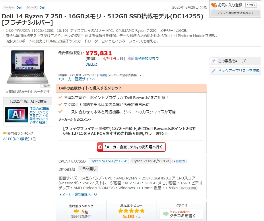 お勧め格安ノートパソコン3選!!｜PC好き6年生のガレージログ