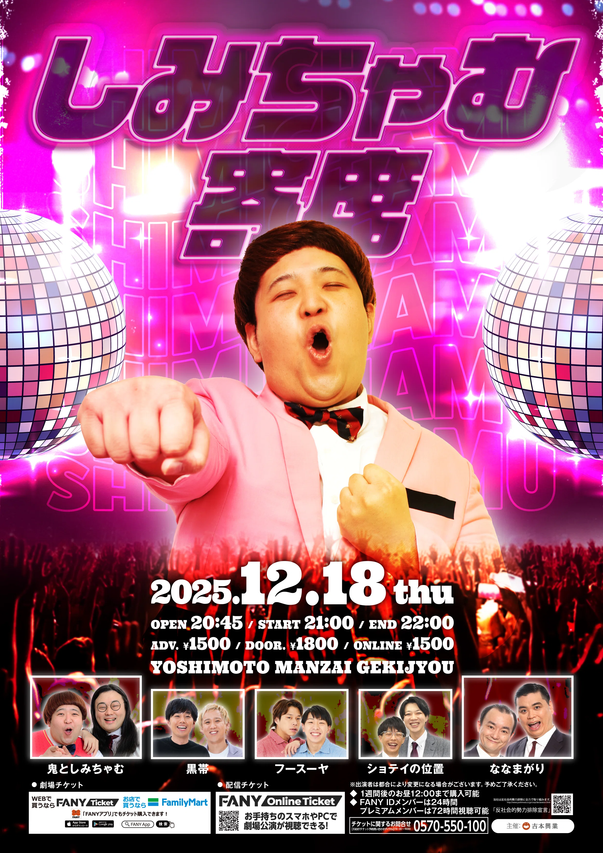 🔎 マンゲキサインヒストリー ✐☡黒帯てらうち編｜よしもと漫才劇場