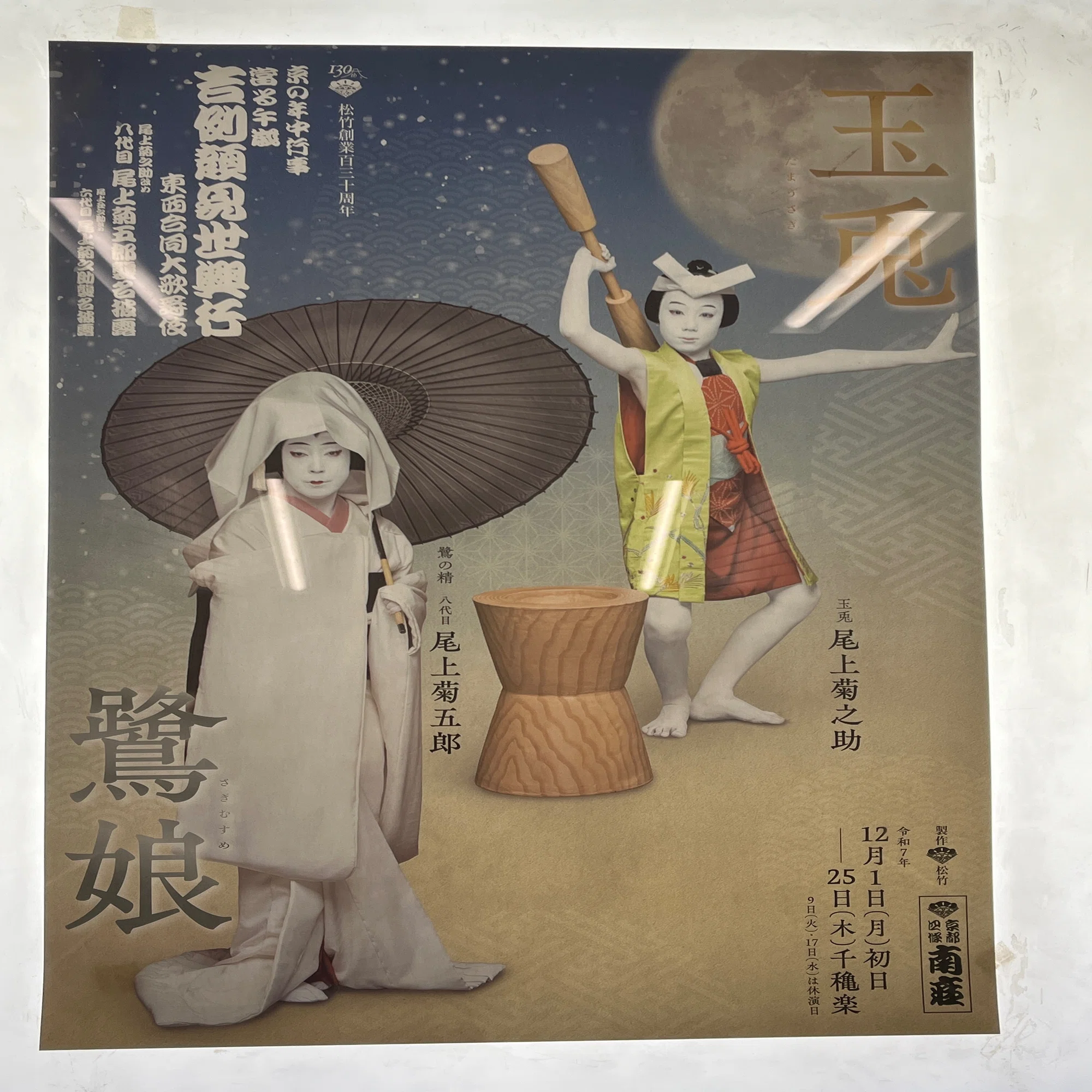 歌舞伎見てきました！37 「六代目菊之助さんに思うこと」｜hoho