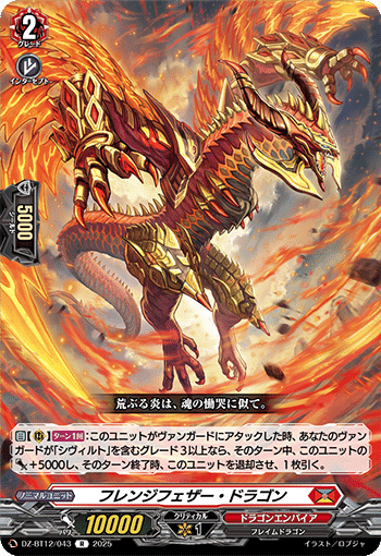 ヴァンガード】Pスタンから眺める冥淵葬空【12/1～12/5】｜おりべ