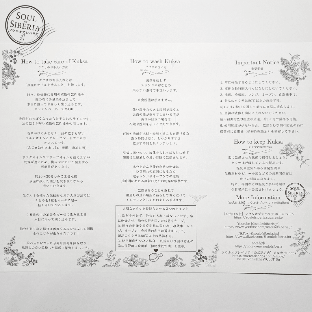 🌲極寒のシベリアから届く、手仕事の温もり ☕️ | 国内発送24H