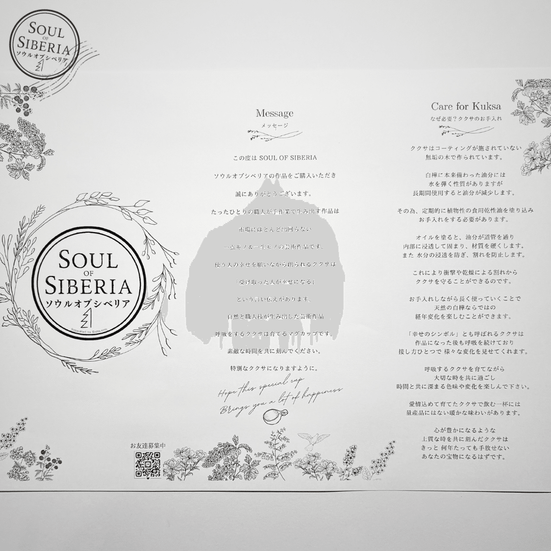 🌲極寒のシベリアから届く、手仕事の温もり ☕️ | 国内発送24H