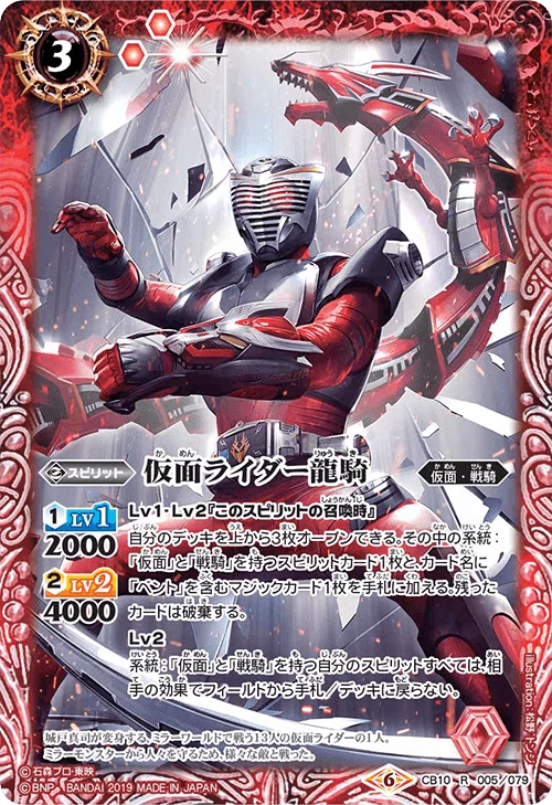 バトスピコラボ・仮面ライダー龍騎・まとめ｜八衛門