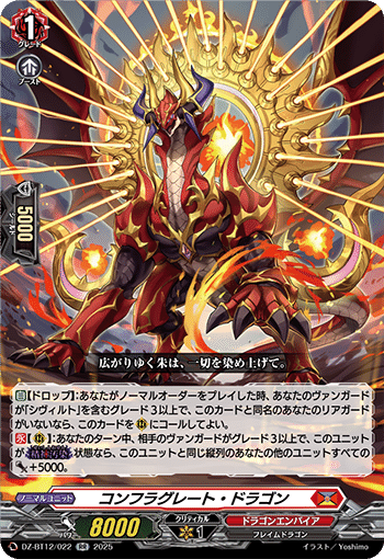 ヴァンガード】Pスタンから眺める冥淵葬空【12/1～12/5】｜おりべ