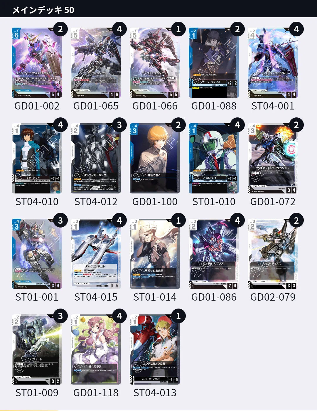 ガンダムカードゲーム、ショップバトル参加して来ました感想文。〜憎き