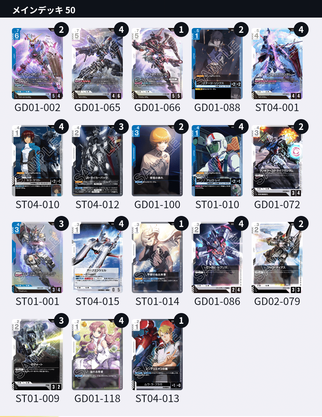 ガンダムカードゲーム、ショップバトル参加して来ました感想文。〜憎き