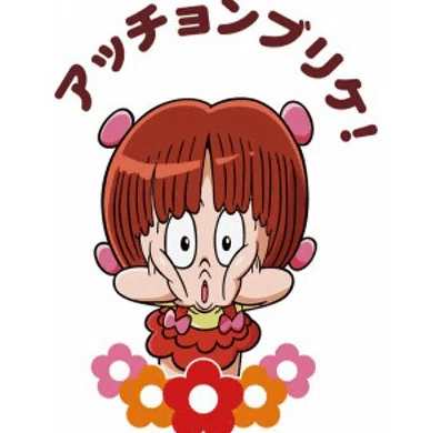 馬名から学ぶ雑学⑥ ～アッチョンブリケ～｜壬生狼🐺