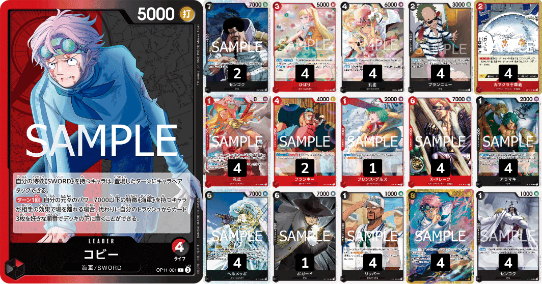 赤黒コビーデッキ　51枚 image-19-768x1024.png