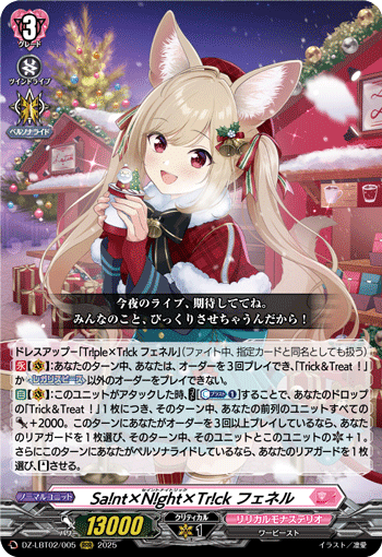 フェネルデッキ考察｜チョロ