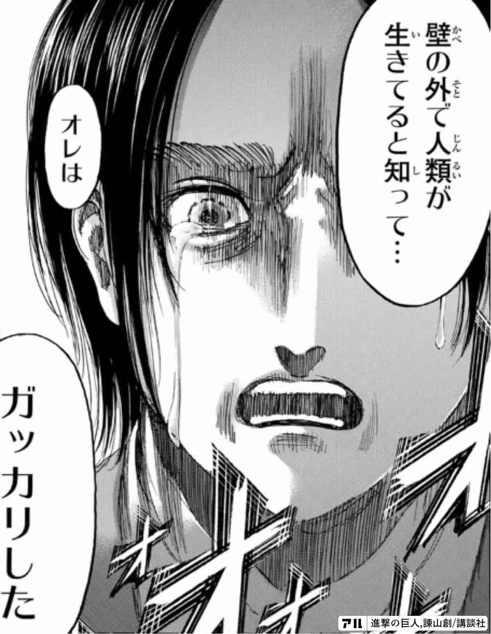 進撃 の 巨人 誰