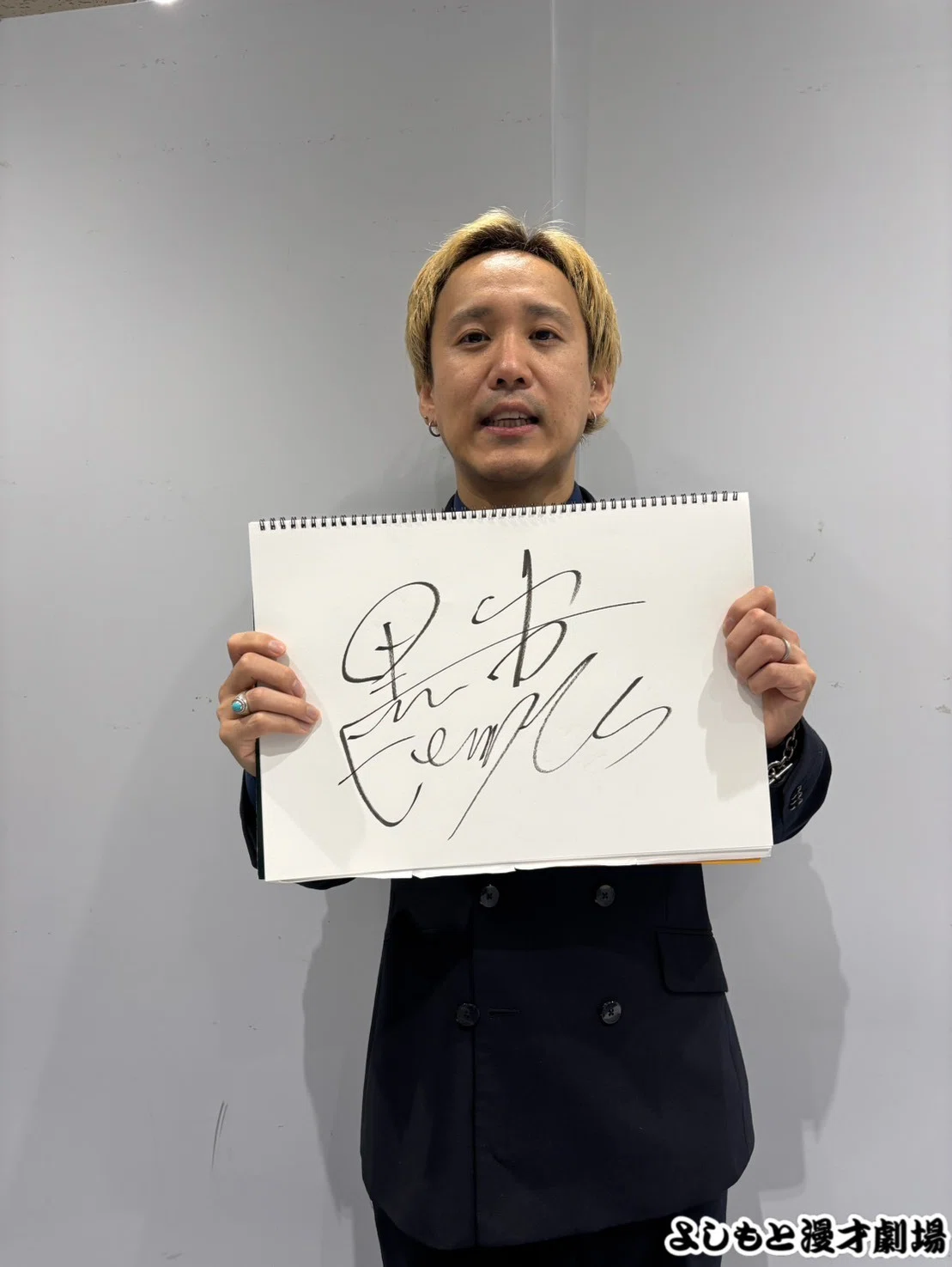 🔎 マンゲキサインヒストリー ✐☡黒帯てらうち編｜よしもと漫才劇場