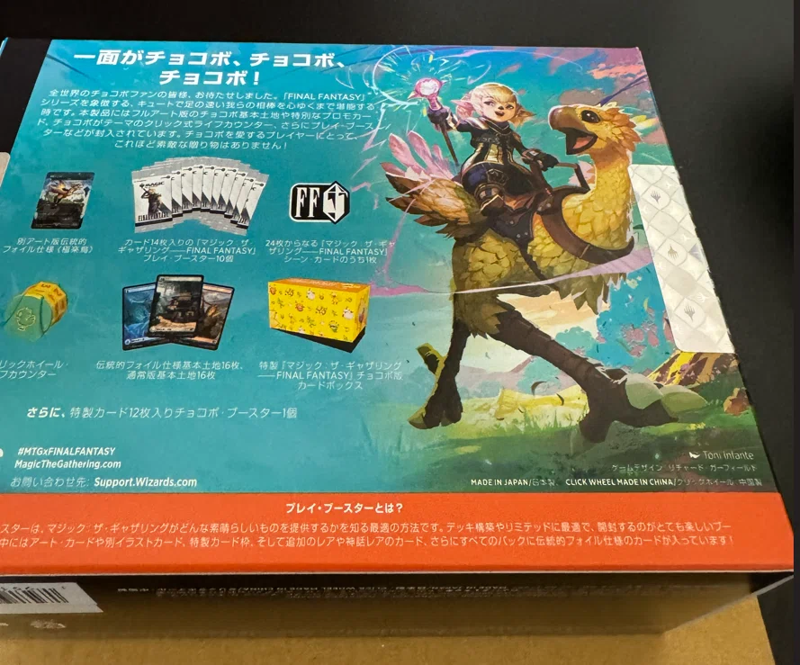 チョコボバンドル開封！ な記事｜ディア・ノート・マクスウェル