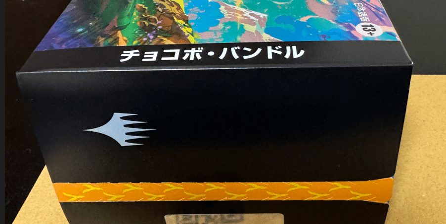 チョコボバンドル開封！ な記事｜ディア・ノート・マクスウェル