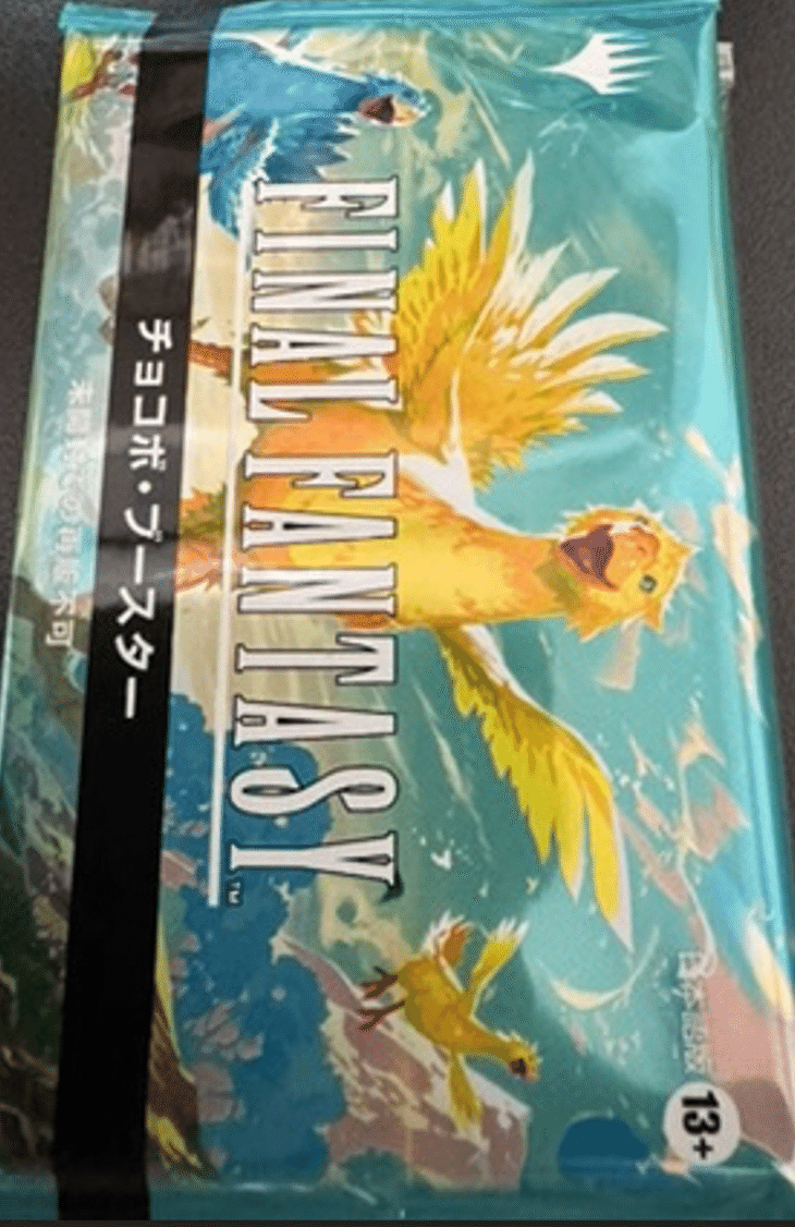 チョコボバンドル開封！ な記事｜ディア・ノート・マクスウェル