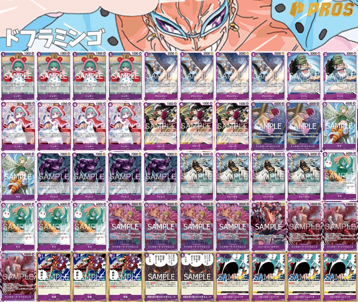 紫ドフラミンゴVS黒イム」対面進行 あかなし徹底解説 【14弾環境】1212