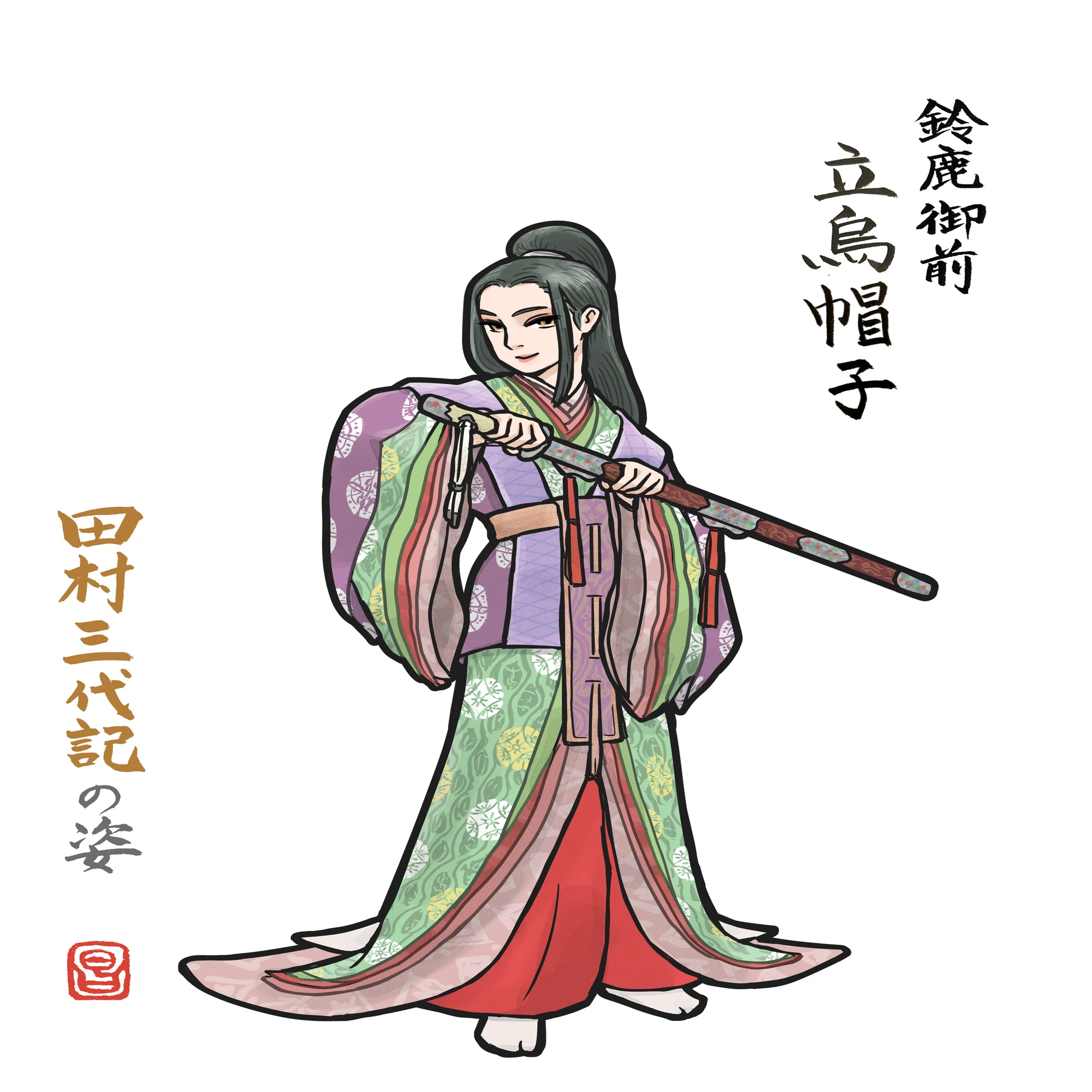鈴鹿御前・立烏帽子 ～平安から令和に至る萌えキャラ｜ダイコンオロシ