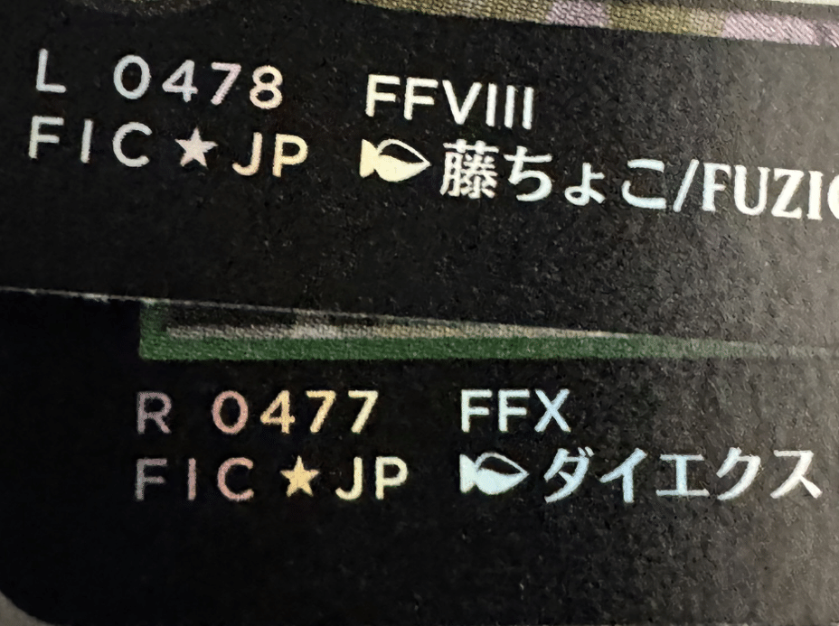 チョコボバンドル開封！ な記事｜ディア・ノート・マクスウェル