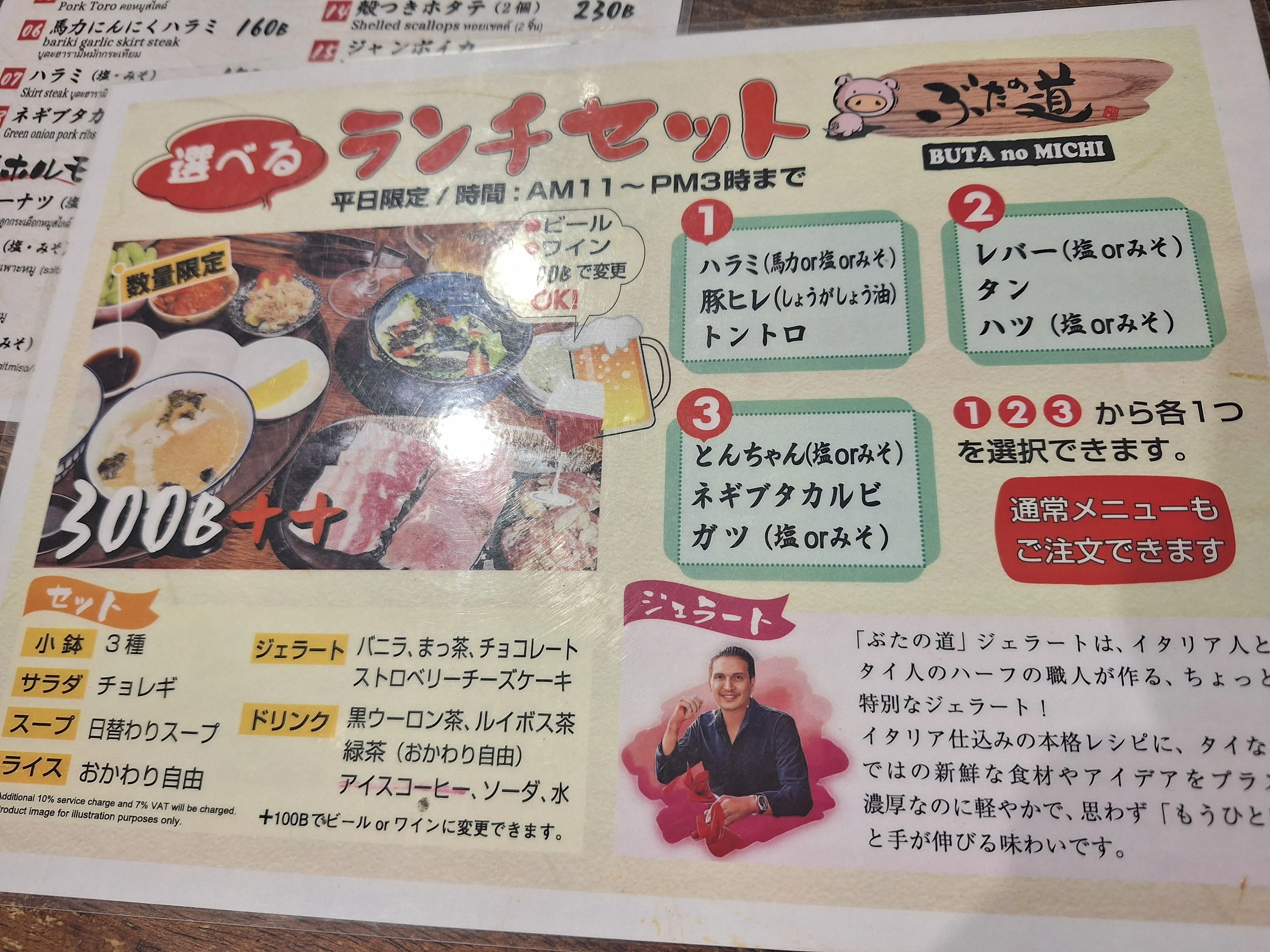 ぶたの道でランチしてみた｜HONDAちゃん
