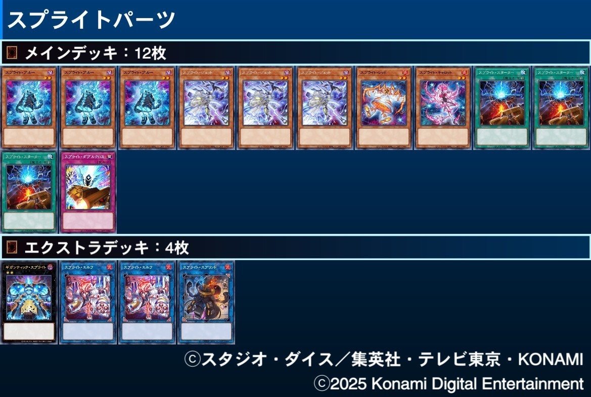 山屋　即日発送　イビルスプライトデッキ　　構築済みデッキ