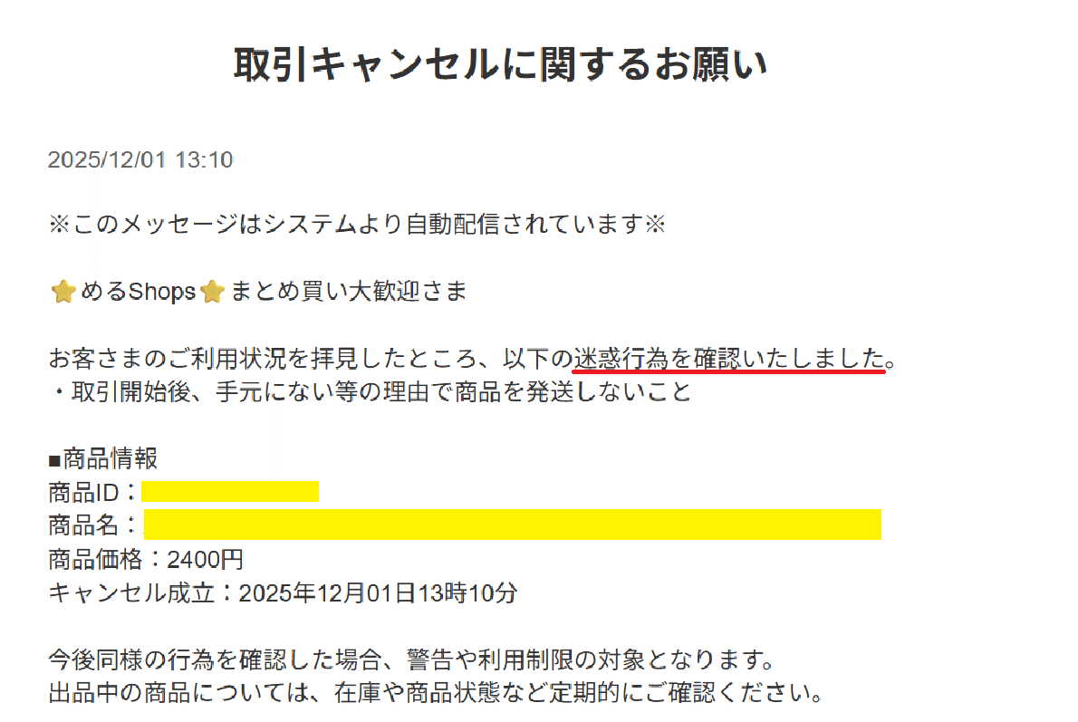 まとめ買い専用ページ メルカリの新機能「まとめ買い依頼機能」の仕様