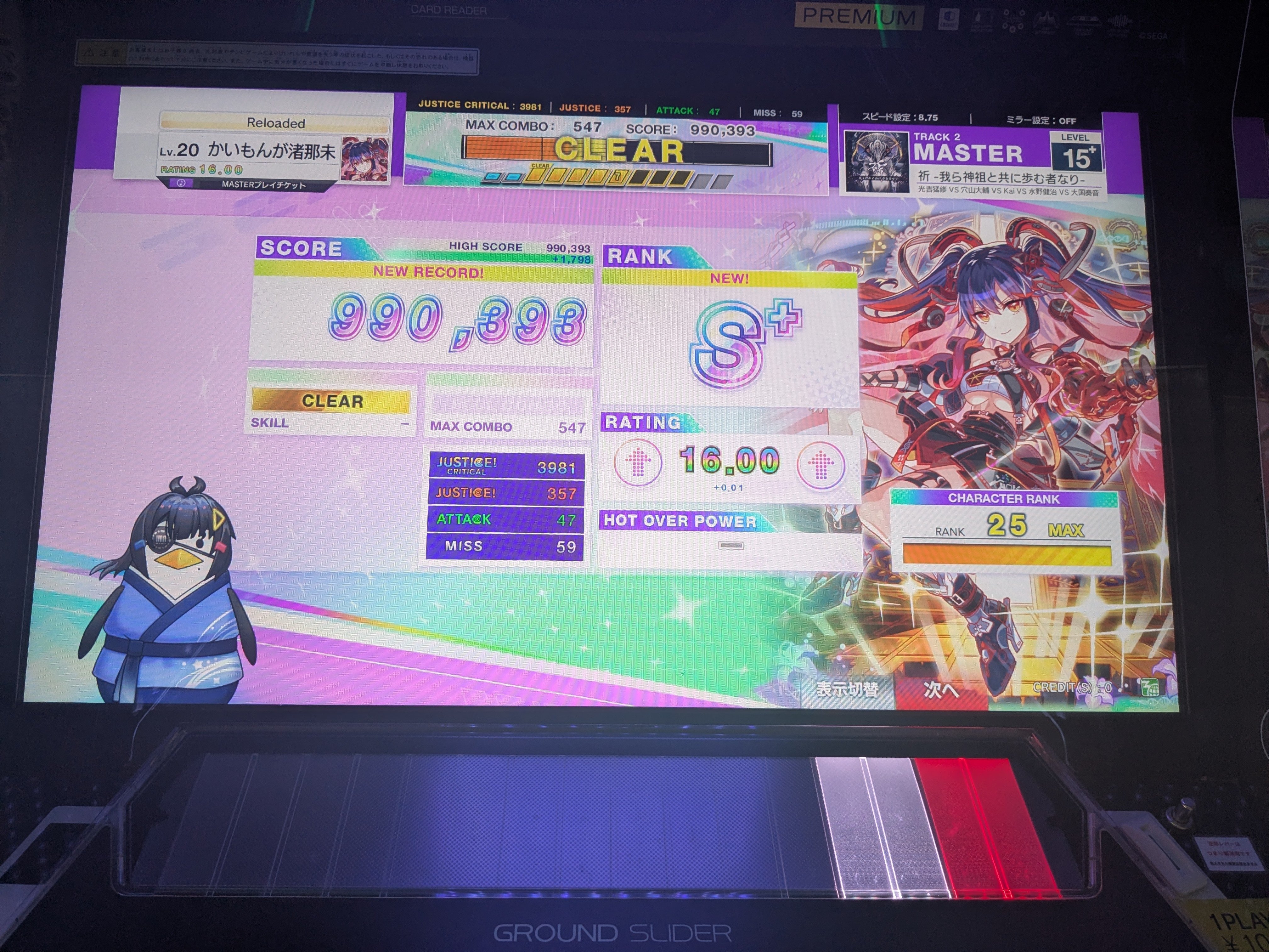 CHUNITHMで虹レなったと思ったらすぐ戻される一般音ゲーマーの愚痴を