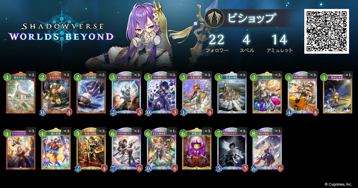 BEYOND達成】クレビには絶対ヒメカを入れろ委員会『デッキ解説