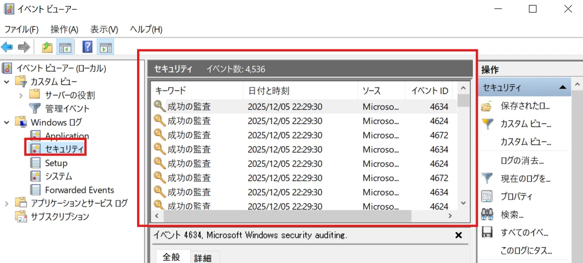 初心者向け】素人がWindows Serverでイベントログを確認した
