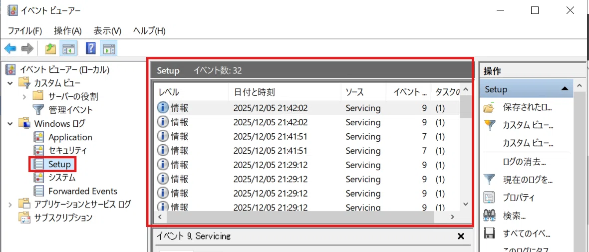 初心者向け】素人がWindows Serverでイベントログを確認した