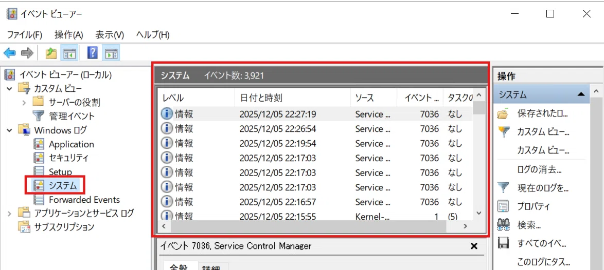 [For Beginners] A novice checked event logs on Windows Server ...