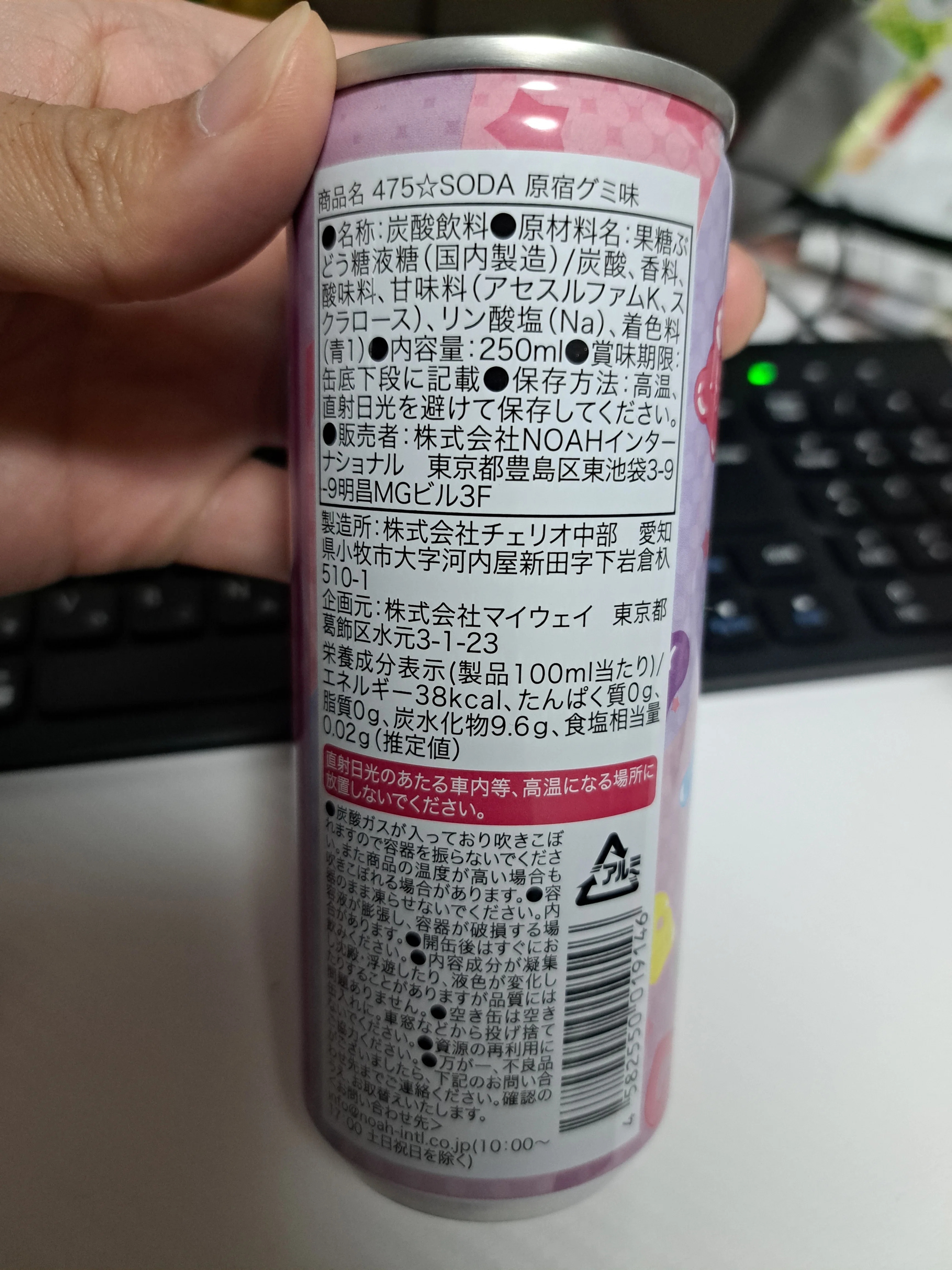 475⭐︎SODA 原宿グミ味　30個入り 食】475☆SODA原宿グミ味｜ジロ頭巾
