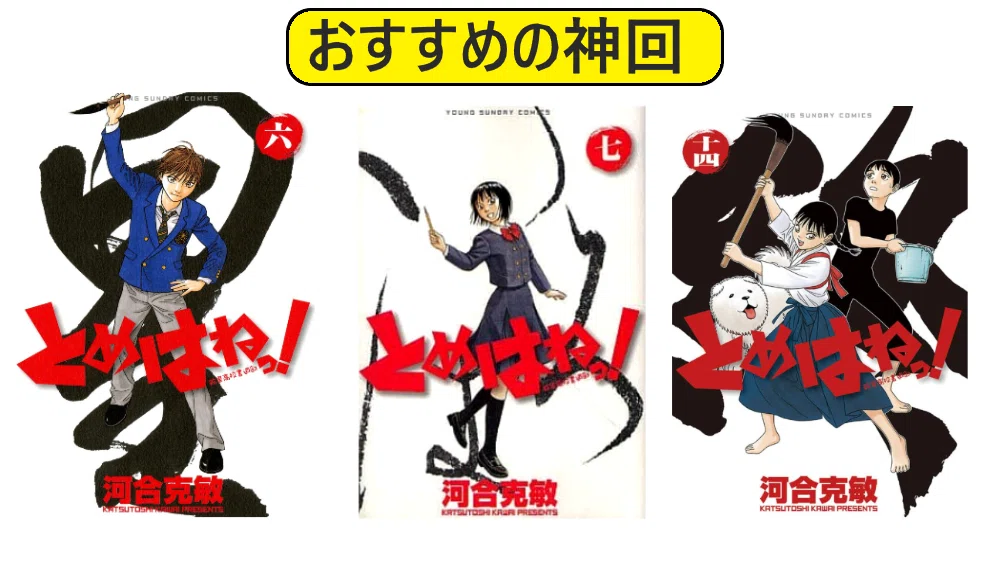 100円の良作漫画｜節約ありま