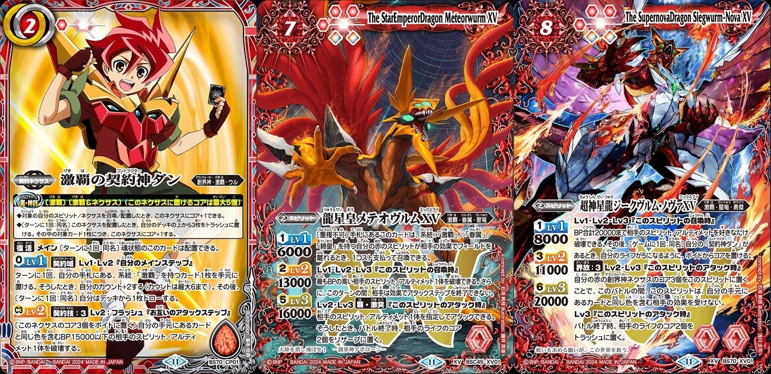 バトスピ・反響からの路線変更のスパンを見てみる（定期改稿アリ）｜八衛門