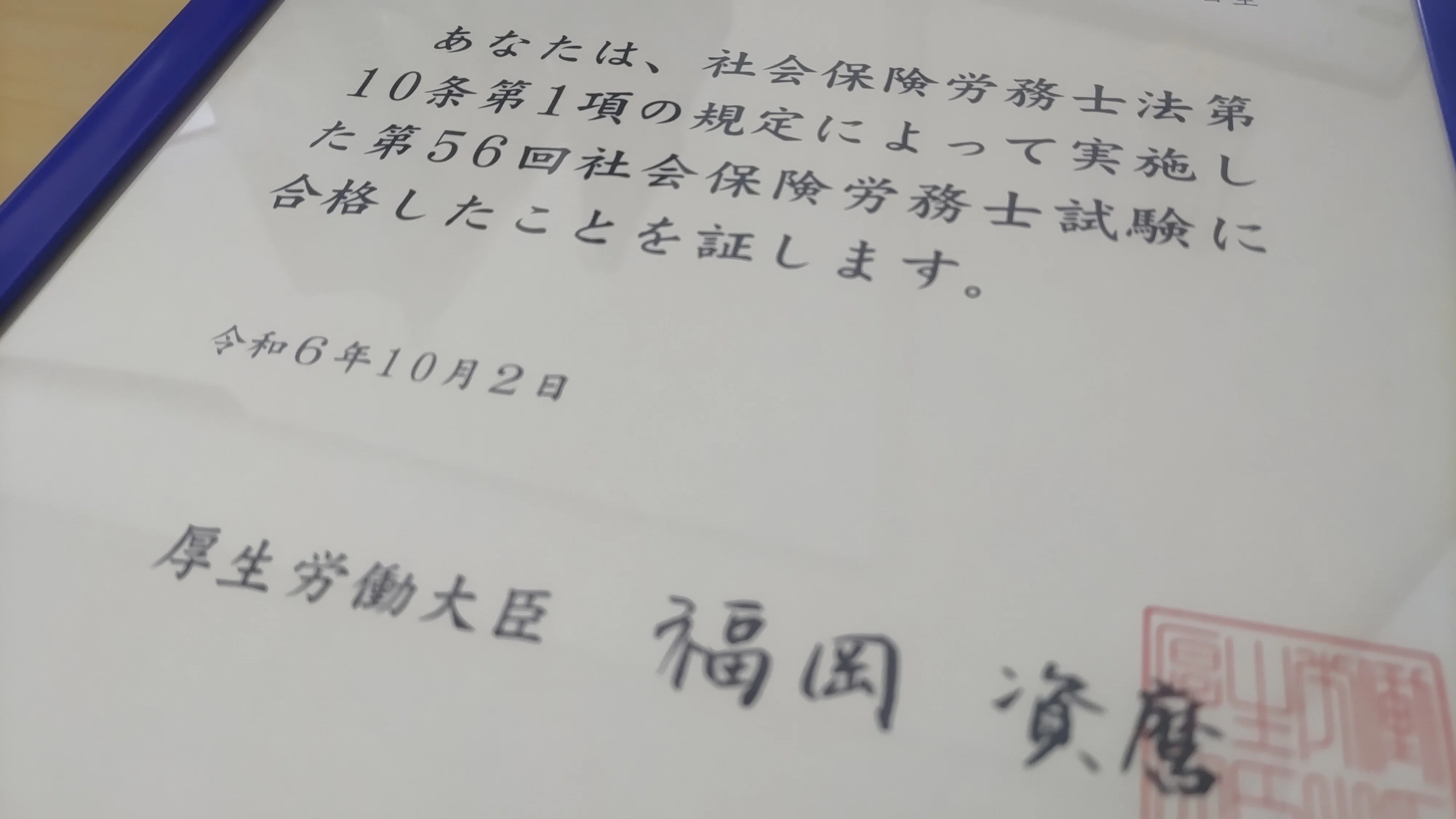 独学1年で社労士に一発合格した最強の参考書の話｜たけこっぷ/日常
