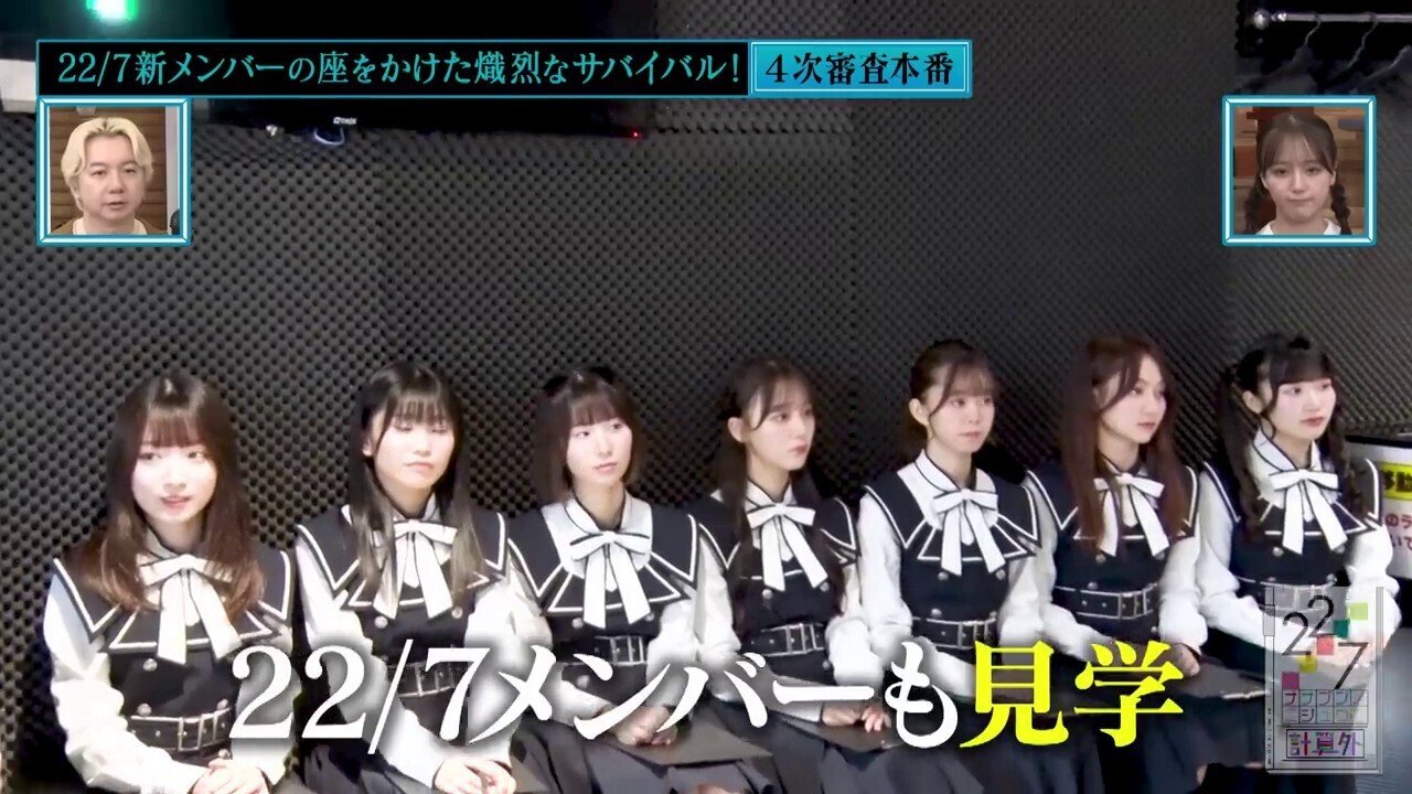 22/7 新メンバーオーディション4次審査その4｜みいすけ