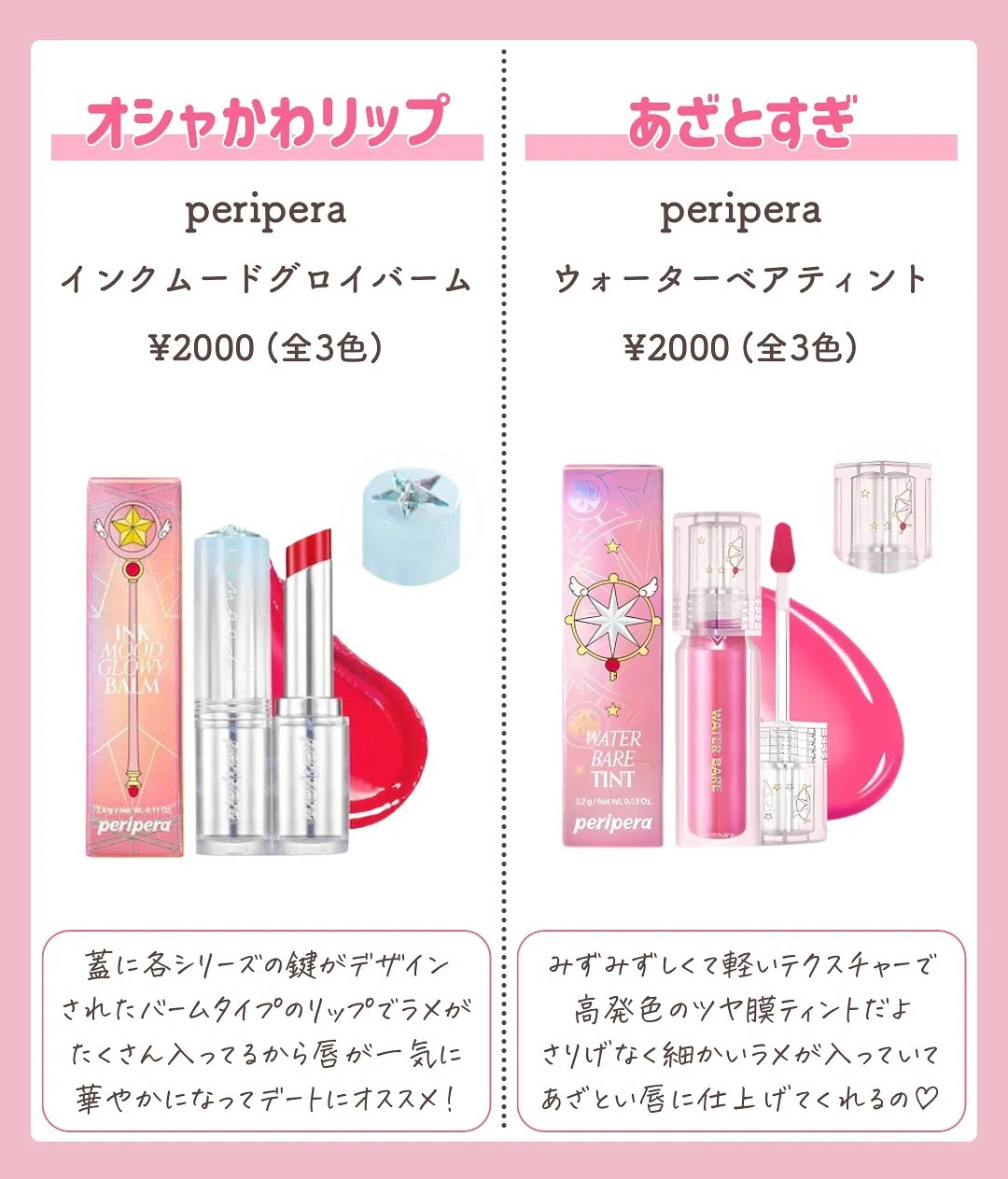 韓国＆中国の可愛いコスメブランド一覧♥ ｜大人ブランド「レディースMe」
