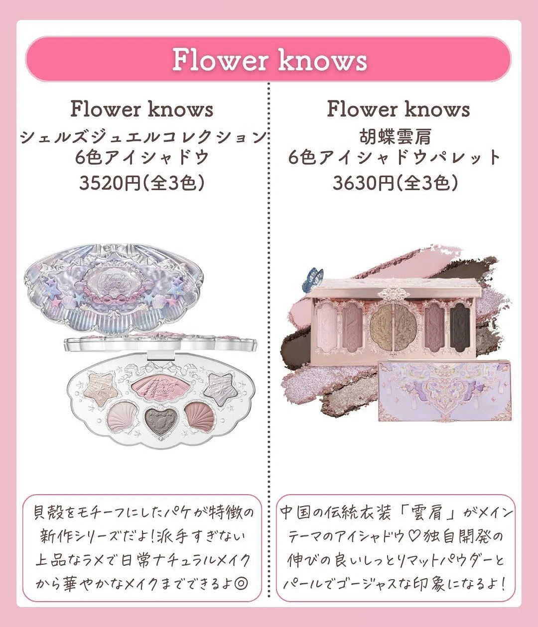 韓国＆中国の可愛いコスメブランド一覧♥ ｜大人ブランド「レディースMe」