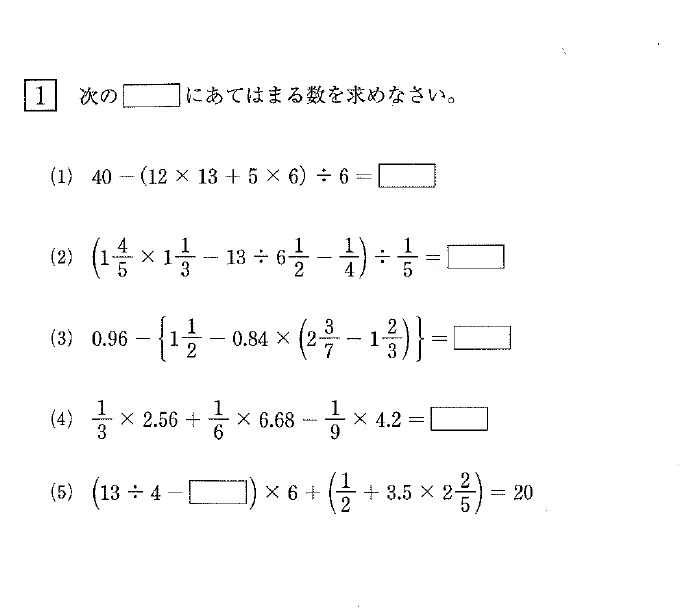 神奈川大学附属中学の帰国枠算数解説 2024年度過去問｜いえてぃ