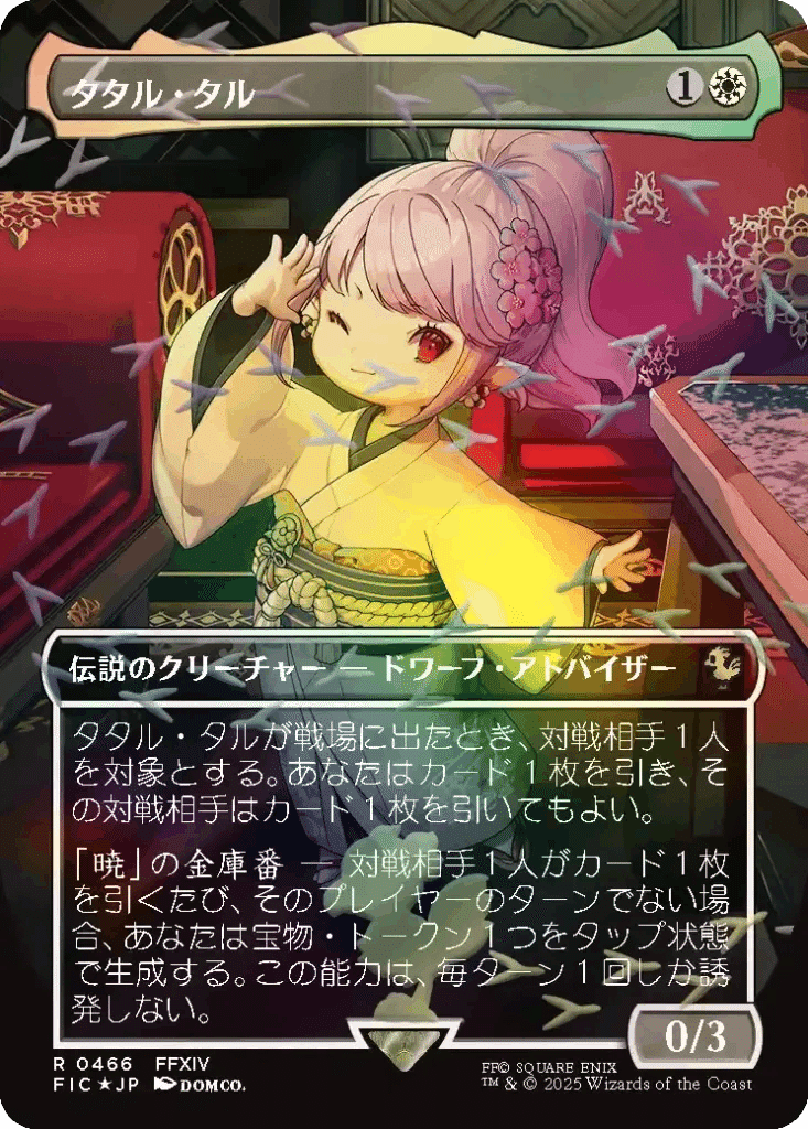 開封分析】チョコボバンドルはなぜ高い？「定価割れしない」中身の秘密