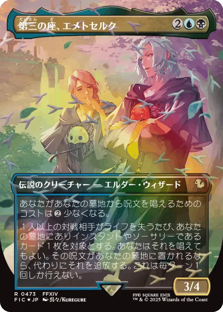 開封分析】チョコボバンドルはなぜ高い？「定価割れしない」中身の秘密