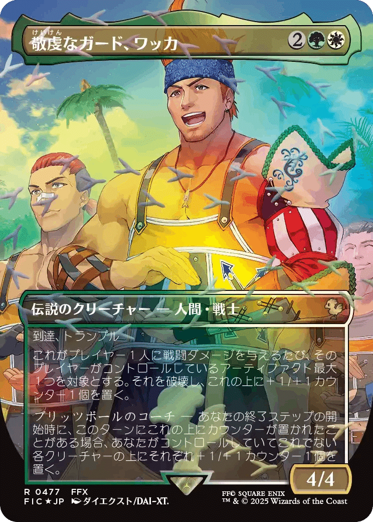 開封分析】チョコボバンドルはなぜ高い？「定価割れしない」中身の秘密