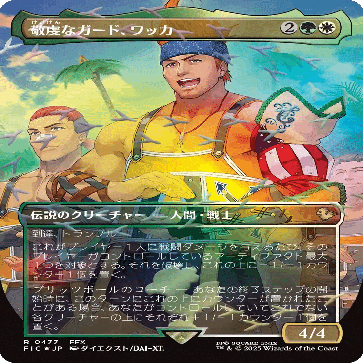 開封分析】チョコボバンドルはなぜ高い？「定価割れしない」中身の秘密