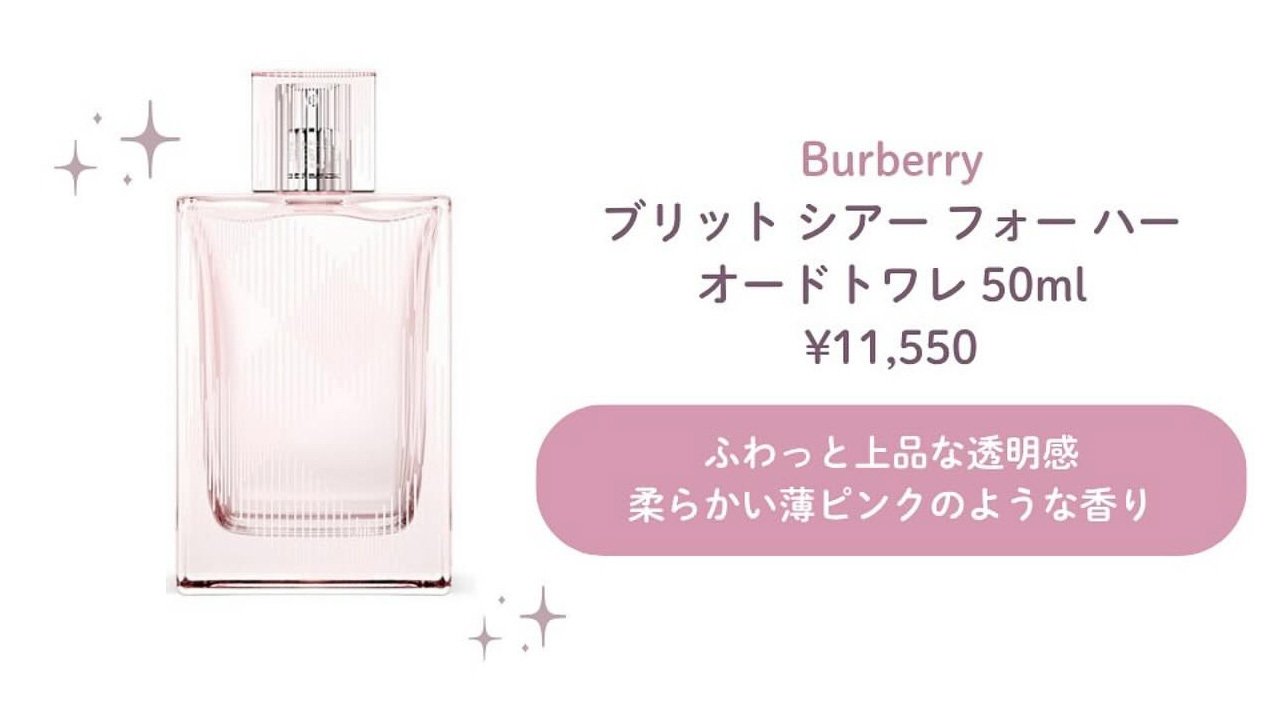 パケが可愛すぎる香水♥一覧【2025年】｜大人ブランド by レディースMe