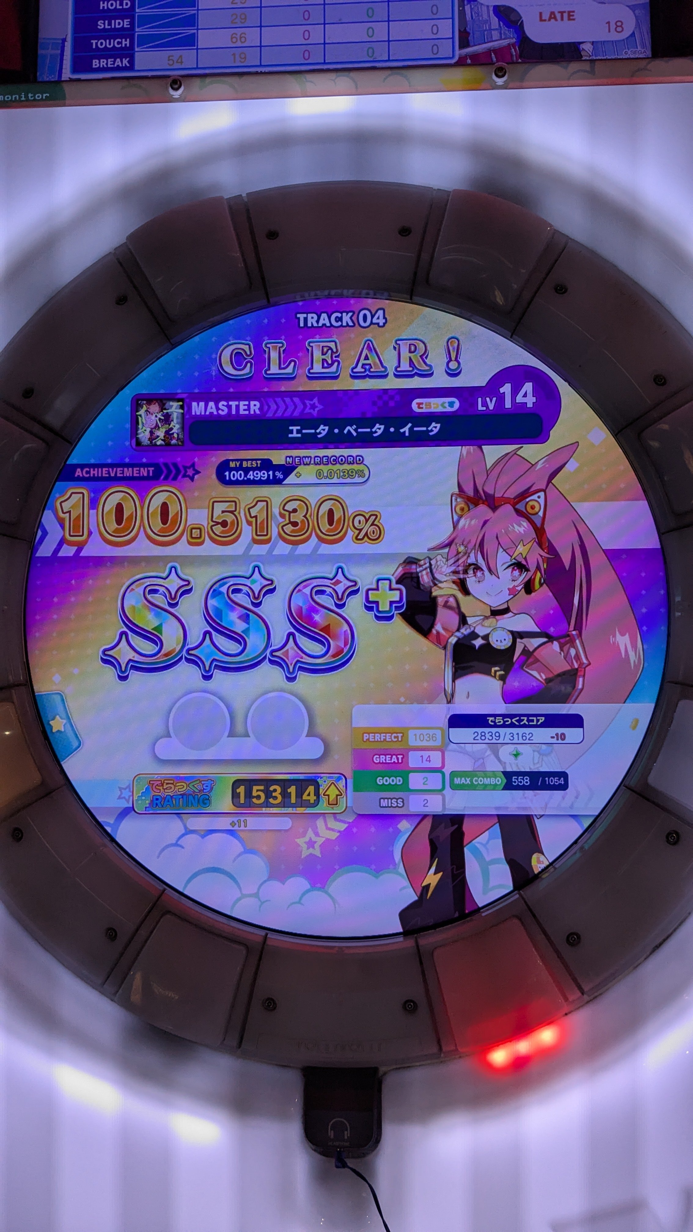 maimaiを始めてからレート16000になるまで｜t