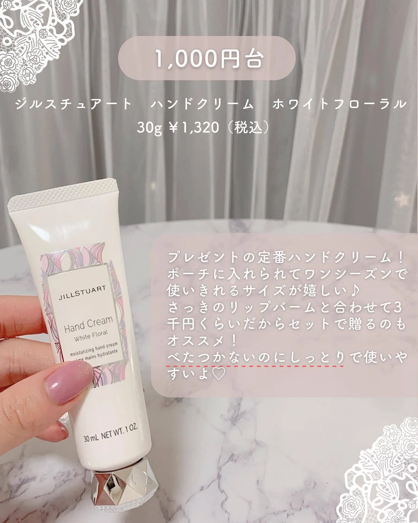3000円台以下】ジルスチュアートのおすすめプレゼント7選！｜大人 