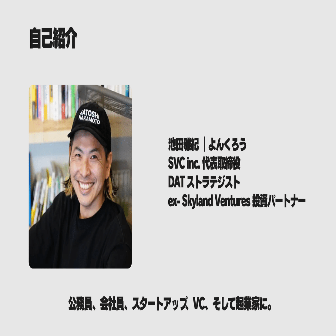 ご報告と新会社設立のお知らせ｜よんくろう ｜SVC inc.