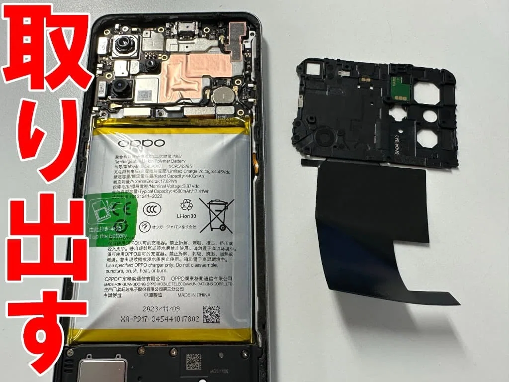 OPPO Reno9Aのバッテリー交換を10000円以下で対応中！膨張により背面