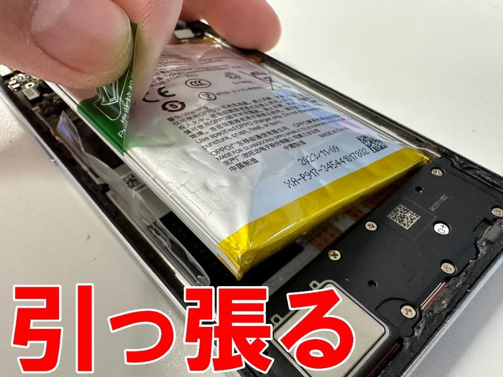 OPPO Reno9Aのバッテリー交換を10000円以下で対応中！膨張により背面