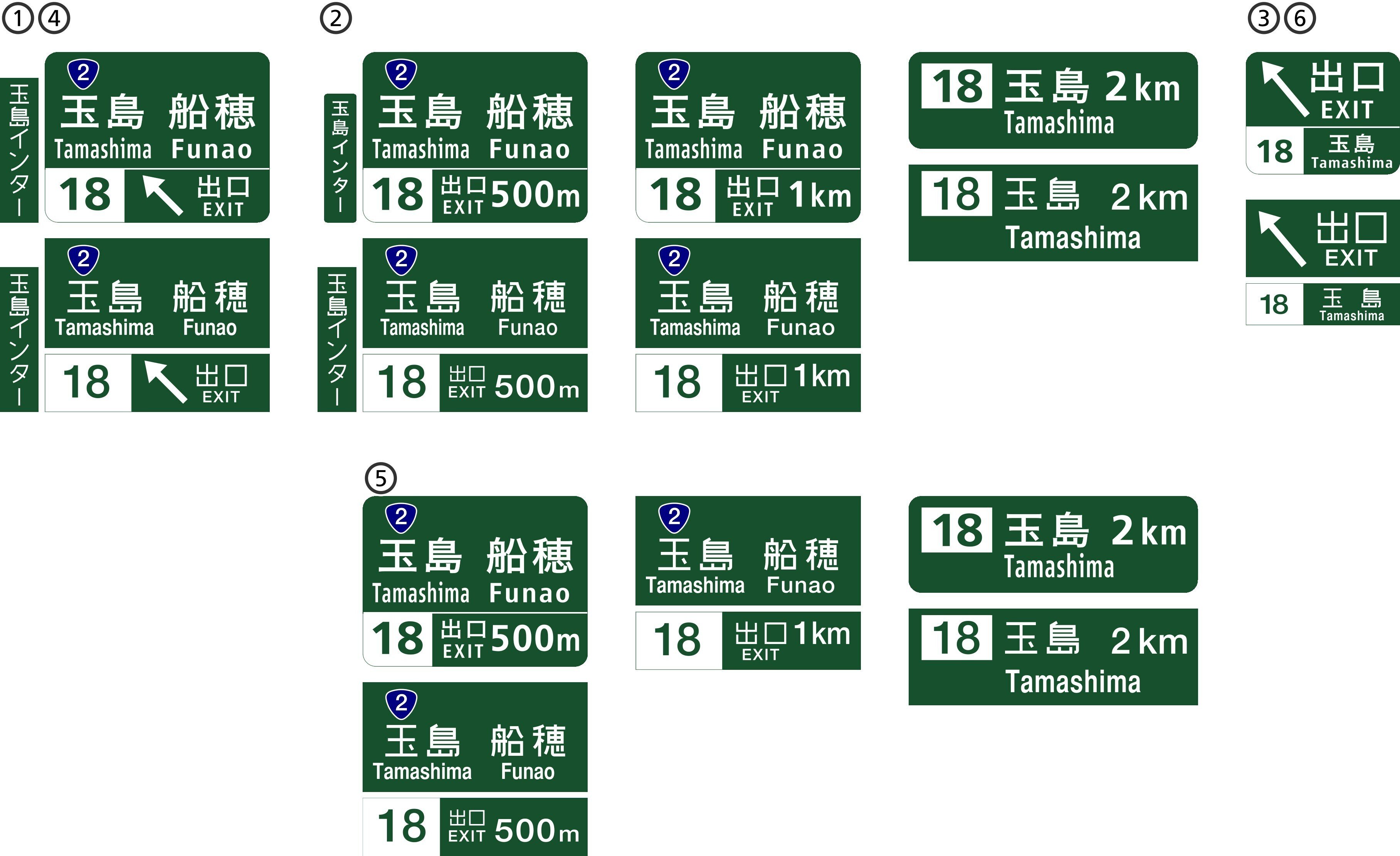 E2 山陽道 18 玉島IC ~ 篠坂PA｜know where to run / のうえあとらん
