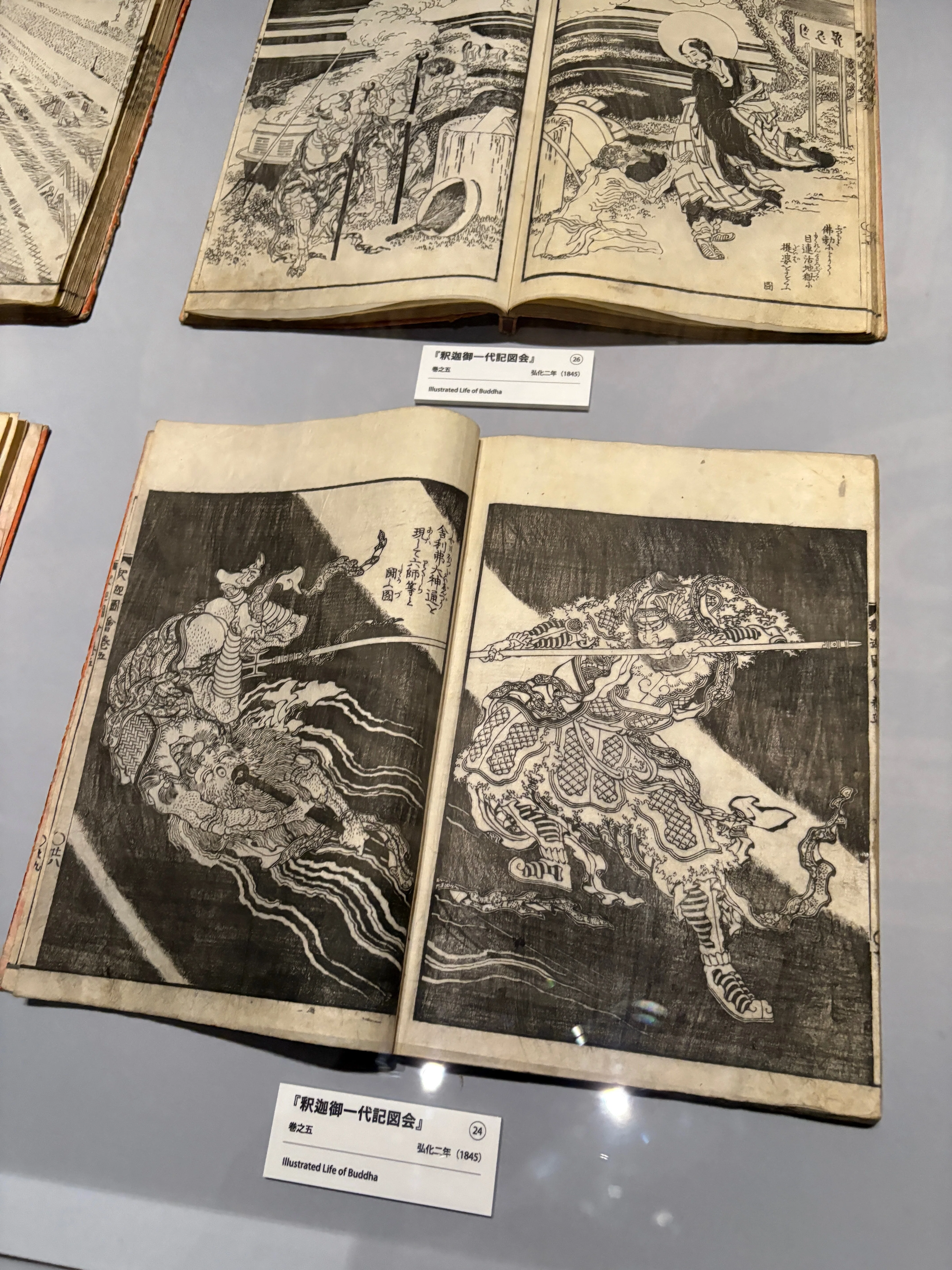 日記】日本史上最強の絵師、北斎【ぜんぶ、北斎のしわざでした。展